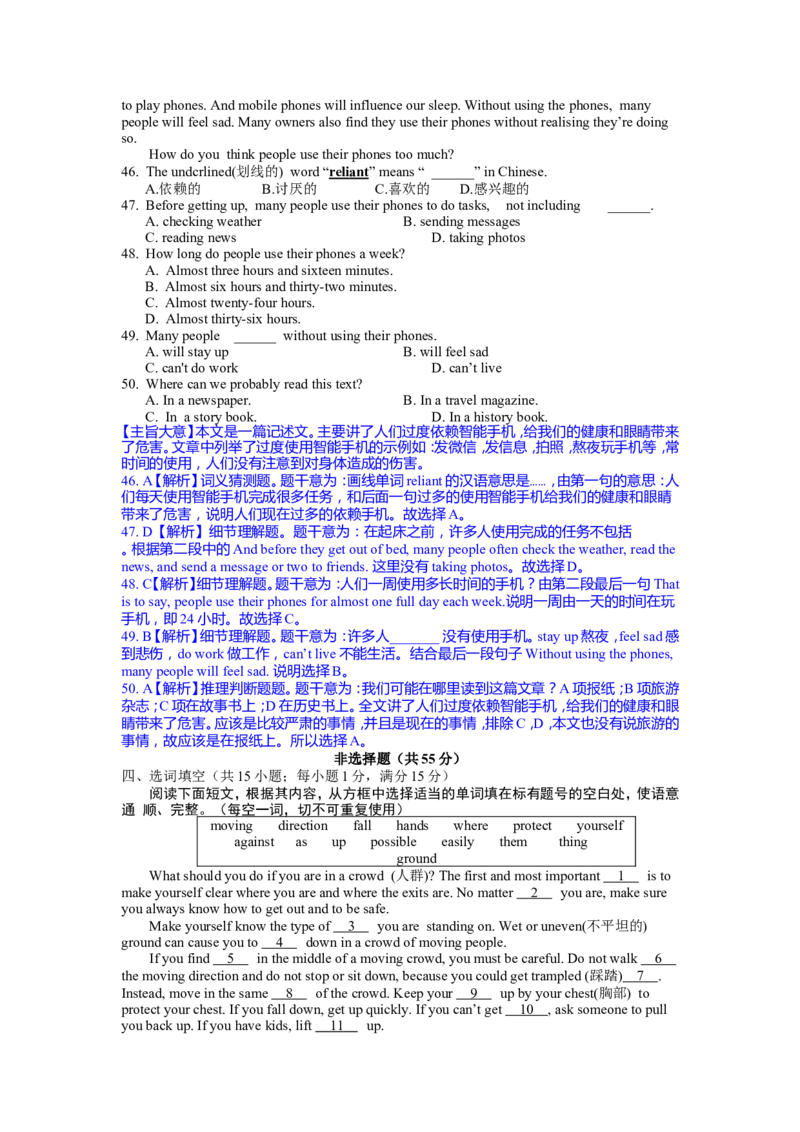 2015年聊城市中考英语试卷及答案解析_中考真题_3.英语中考真题2015-2024年_地区卷_山东省_山东聊城英语11-22