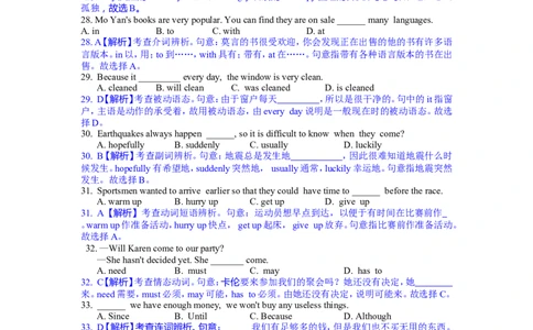 2015年聊城市中考英语试卷及答案解析_中考真题_3.英语中考真题2015-2024年_地区卷_山东省_山东聊城英语11-22