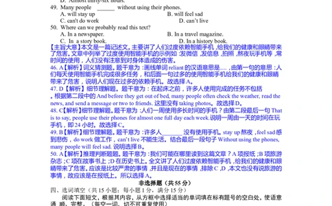 2015年聊城市中考英语试卷及答案解析_中考真题_3.英语中考真题2015-2024年_地区卷_山东省_山东聊城英语11-22