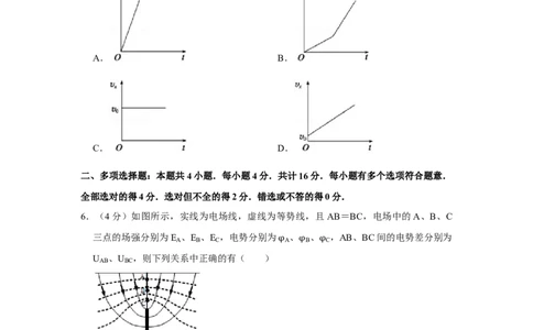 2008年高考物理试卷（江苏）（空白卷）_1.高考2025全国各省真题+答案_01.2008-2024全国高考真题（按省份分类）_10.江苏_2008-2024&middot;（江苏）物理高考真题
