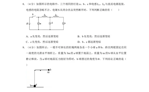 2008年高考物理试卷（江苏）（空白卷）_1.高考2025全国各省真题+答案_01.2008-2024全国高考真题（按省份分类）_10.江苏_2008-2024&middot;（江苏）物理高考真题