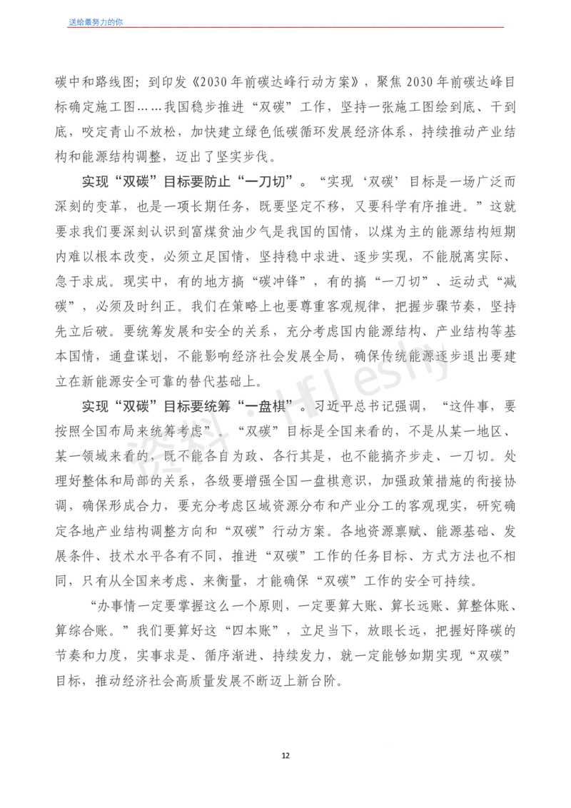 《2022年押题作文27篇》（含人民日报120句段首句）-6月版_26吉林考备考资料包_05申论资料包（人物素材申论模板等）_001申论押题作文汇编