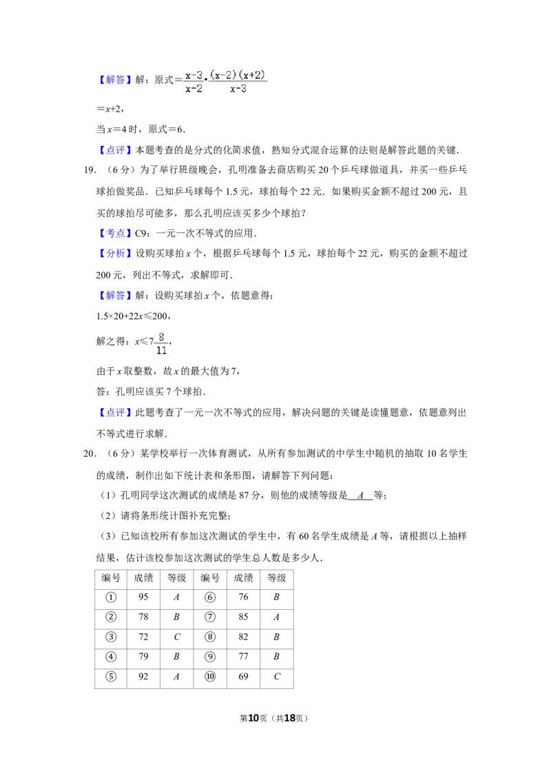 2015年湖南省株洲市中考数学试卷（教师版）_20200611_181716_中考真题_2.数学中考真题2015-2024年_地区卷_湖南省_湖南株洲卷中考数学07-22_教师版