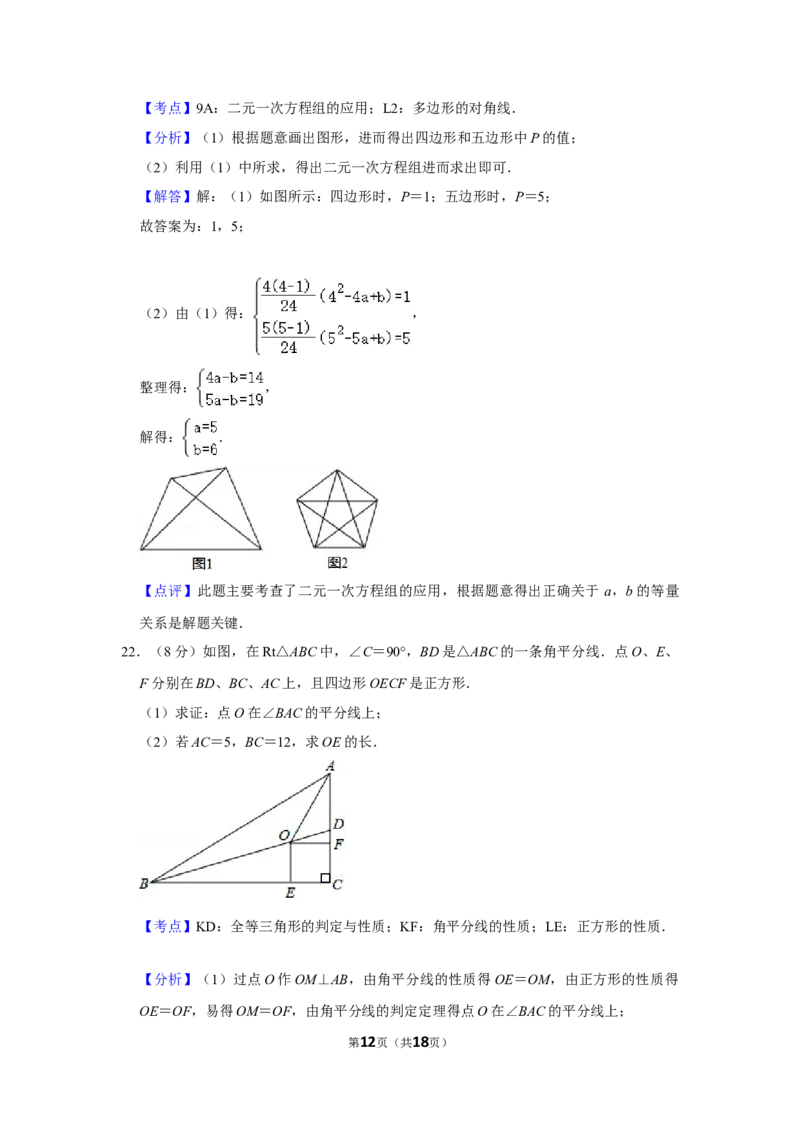 2015年湖南省株洲市中考数学试卷（教师版）_20200611_181716_中考真题_2.数学中考真题2015-2024年_地区卷_湖南省_湖南株洲卷中考数学07-22_教师版
