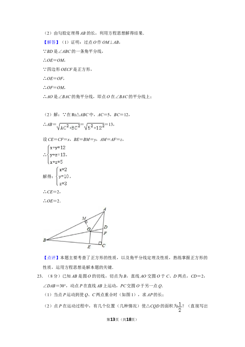 2015年湖南省株洲市中考数学试卷（教师版）_20200611_181716_中考真题_2.数学中考真题2015-2024年_地区卷_湖南省_湖南株洲卷中考数学07-22_教师版