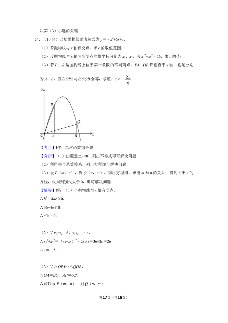 2015年湖南省株洲市中考数学试卷（教师版）_20200611_181716_中考真题_2.数学中考真题2015-2024年_地区卷_湖南省_湖南株洲卷中考数学07-22_教师版