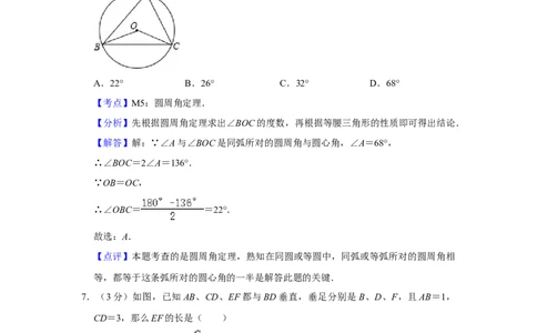 2015年湖南省株洲市中考数学试卷（教师版）_20200611_181716_中考真题_2.数学中考真题2015-2024年_地区卷_湖南省_湖南株洲卷中考数学07-22_教师版