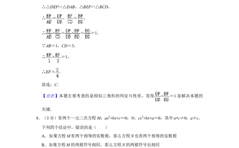 2015年湖南省株洲市中考数学试卷（教师版）_20200611_181716_中考真题_2.数学中考真题2015-2024年_地区卷_湖南省_湖南株洲卷中考数学07-22_教师版