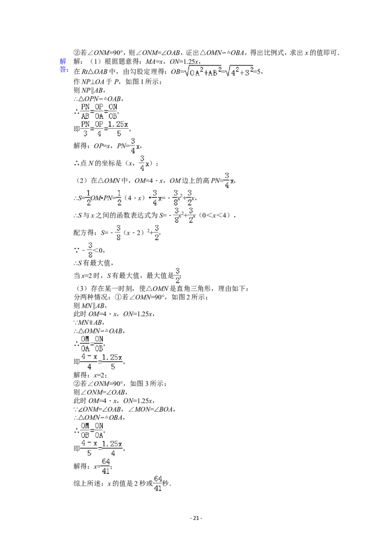 2015年山东省聊城市中考数学试卷（含解析版）_中考真题_2.数学中考真题2015-2024年_2015年全国中考数学180份