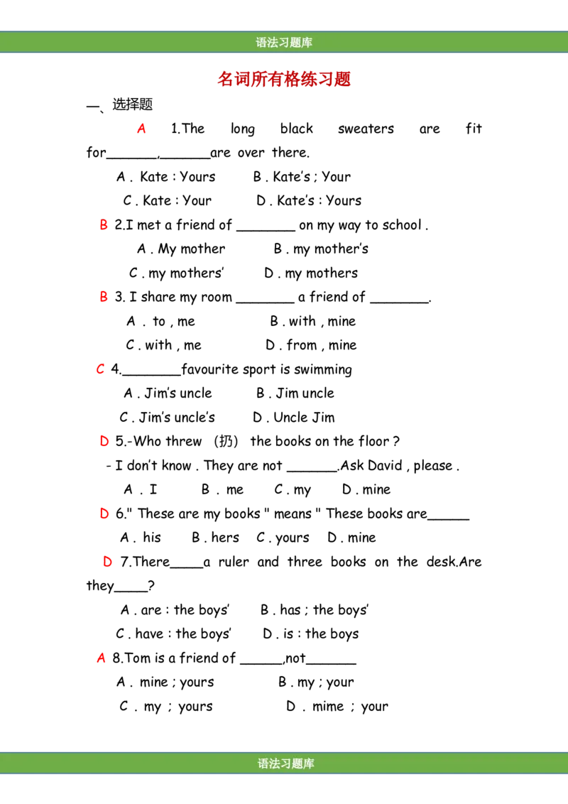 No.9名词所有格练习答案解析_初中英语语法_最全初中英语语法习题_No.9名词所有格练习