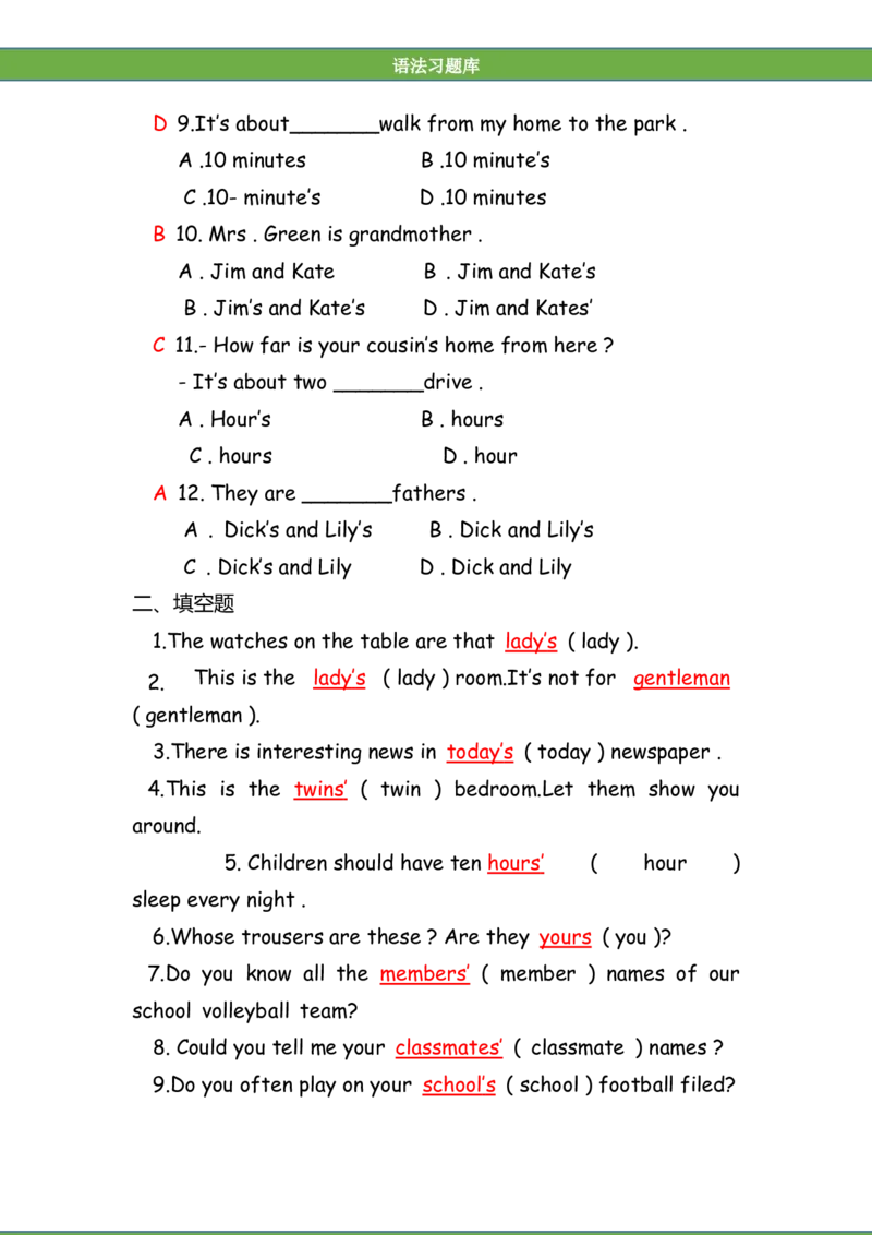 No.9名词所有格练习答案解析_初中英语语法_最全初中英语语法习题_No.9名词所有格练习