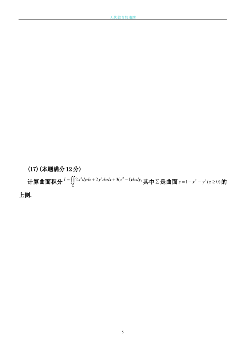 2004考研数学一真题及答案解析公众号：小乖考研免费分享_04.数学一历年真题_普通版本数学一_1987-2016考研数学（一）真题答案与解析
