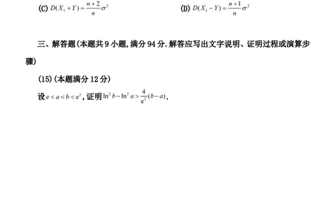 2004考研数学一真题及答案解析公众号：小乖考研免费分享_04.数学一历年真题_普通版本数学一_1987-2016考研数学（一）真题答案与解析