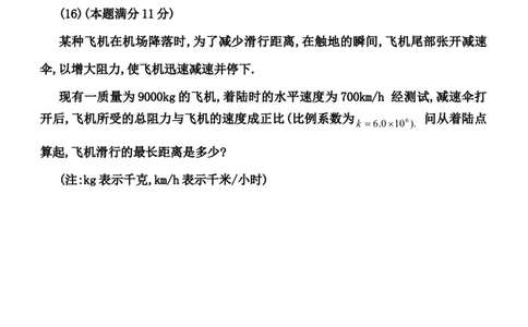 2004考研数学一真题及答案解析公众号：小乖考研免费分享_04.数学一历年真题_普通版本数学一_1987-2016考研数学（一）真题答案与解析