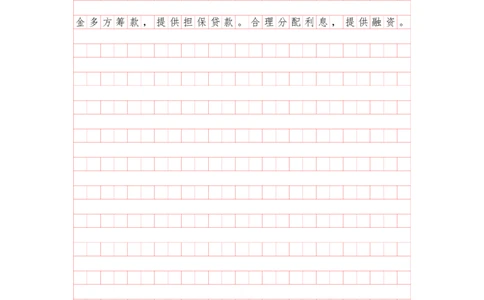 申论理论第三节答案（格子纸版本）_2026考公资料_花生十三合集_旗舰班-国考（2026版）花生十三旗舰班（花生行测+飞扬申论）⭐⭐⭐_申论_答案