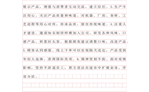 申论理论第三节答案（格子纸版本）_2026考公资料_花生十三合集_旗舰班-国考（2026版）花生十三旗舰班（花生行测+飞扬申论）⭐⭐⭐_申论_答案