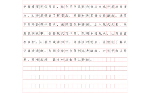 申论理论第三节答案（格子纸版本）_2026考公资料_花生十三合集_旗舰班-国考（2026版）花生十三旗舰班（花生行测+飞扬申论）⭐⭐⭐_申论_答案