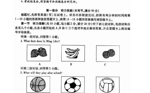 2014年湖南省永州市中考英语试题及答案_中考真题_3.英语中考真题2015-2024年_地区卷_湖南省_湖南永州英语12-22