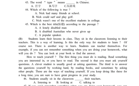 2014年湖南省永州市中考英语试题及答案_中考真题_3.英语中考真题2015-2024年_地区卷_湖南省_湖南永州英语12-22