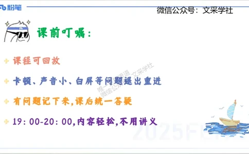 25上科目三-英语班会-李婉君_4-教培资料-26年最新资料-同步更新_初中高中教资_03科三专项（进去保存报考的学科即可）_01科目三FB网课、三色速记手册、知识点导图等推荐_初中