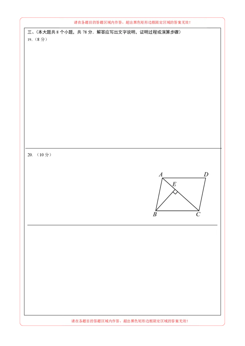 数学（重庆卷）（答题卡）_2数学总复习_赠送：2024中考模拟题数学_三模（42套）_数学（重庆卷）