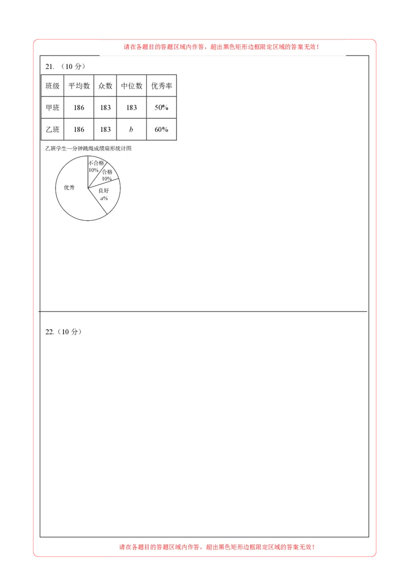 数学（重庆卷）（答题卡）_2数学总复习_赠送：2024中考模拟题数学_三模（42套）_数学（重庆卷）