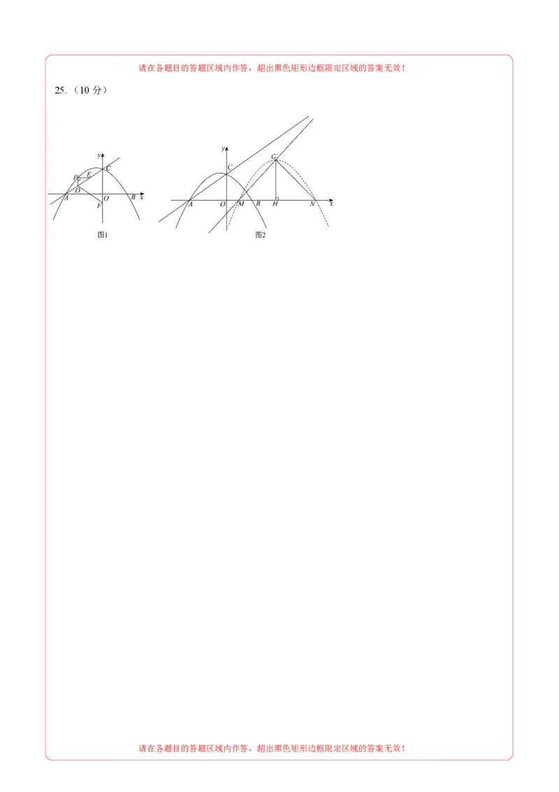 数学（重庆卷）（答题卡）_2数学总复习_赠送：2024中考模拟题数学_三模（42套）_数学（重庆卷）