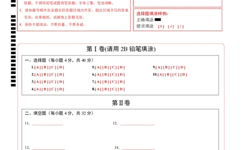 数学（重庆卷）（答题卡）_2数学总复习_赠送：2024中考模拟题数学_三模（42套）_数学（重庆卷）