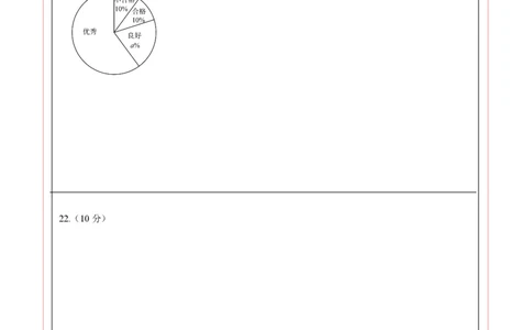 数学（重庆卷）（答题卡）_2数学总复习_赠送：2024中考模拟题数学_三模（42套）_数学（重庆卷）