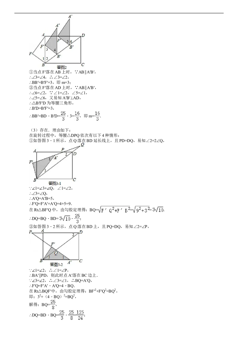 2014年重庆市中考数学试卷(A卷)及答案_中考真题_2.数学中考真题2015-2024年_地区卷_重庆中考数学08-22