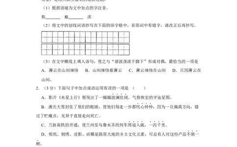 2015年甘肃省武威、白银、定西、平凉、酒泉、临夏州、金昌中考语文试题（原卷版）_中考真题_1.语文中考真题2015-2024年_地区卷_甘肃省_甘肃武威语文中考真题（2015年-2022年）