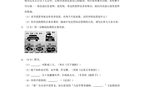 2015年甘肃省武威、白银、定西、平凉、酒泉、临夏州、金昌中考语文试题（原卷版）_中考真题_1.语文中考真题2015-2024年_地区卷_甘肃省_甘肃武威语文中考真题（2015年-2022年）