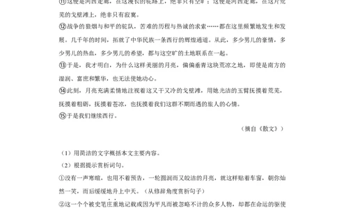 2015年甘肃省武威、白银、定西、平凉、酒泉、临夏州、金昌中考语文试题（原卷版）_中考真题_1.语文中考真题2015-2024年_地区卷_甘肃省_甘肃武威语文中考真题（2015年-2022年）