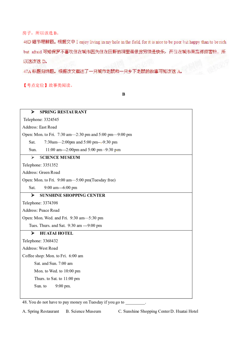 2015年中考真题精品解析英语（四川卷）精编word版（解析版）_中考真题_3.英语中考真题2015-2024年_2015年全国中考YINGYU144份_2015年中考真题精品解析英语（宜宾卷）精编word版