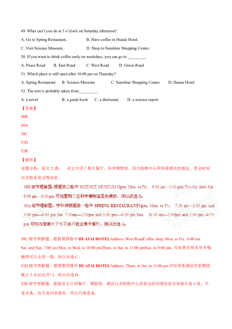 2015年中考真题精品解析英语（四川卷）精编word版（解析版）_中考真题_3.英语中考真题2015-2024年_2015年全国中考YINGYU144份_2015年中考真题精品解析英语（宜宾卷）精编word版