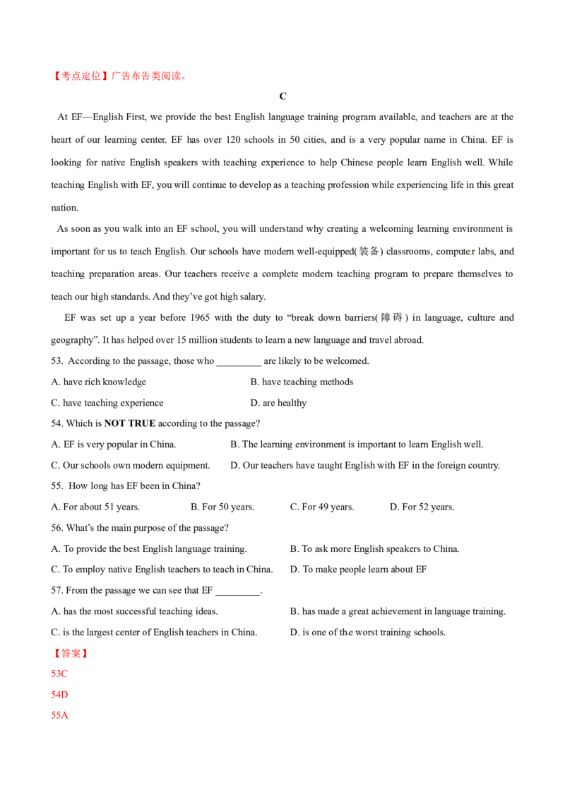 2015年中考真题精品解析英语（四川卷）精编word版（解析版）_中考真题_3.英语中考真题2015-2024年_2015年全国中考YINGYU144份_2015年中考真题精品解析英语（宜宾卷）精编word版