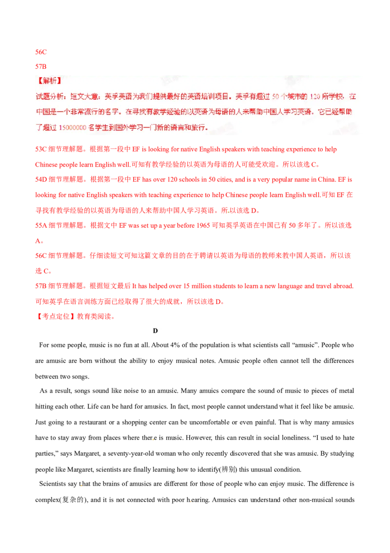 2015年中考真题精品解析英语（四川卷）精编word版（解析版）_中考真题_3.英语中考真题2015-2024年_2015年全国中考YINGYU144份_2015年中考真题精品解析英语（宜宾卷）精编word版