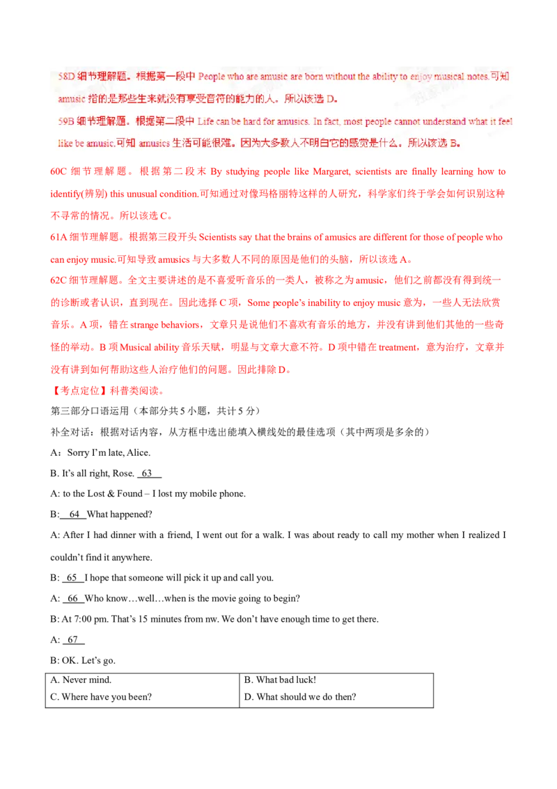 2015年中考真题精品解析英语（四川卷）精编word版（解析版）_中考真题_3.英语中考真题2015-2024年_2015年全国中考YINGYU144份_2015年中考真题精品解析英语（宜宾卷）精编word版