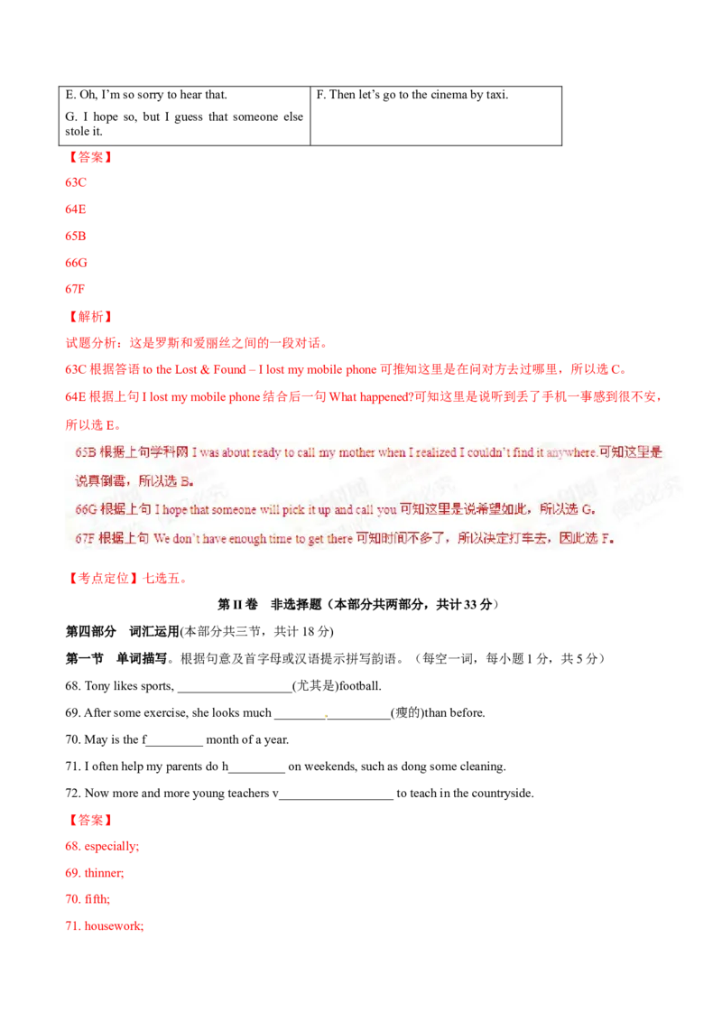 2015年中考真题精品解析英语（四川卷）精编word版（解析版）_中考真题_3.英语中考真题2015-2024年_2015年全国中考YINGYU144份_2015年中考真题精品解析英语（宜宾卷）精编word版