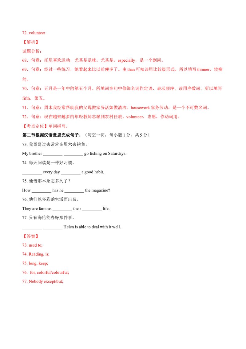 2015年中考真题精品解析英语（四川卷）精编word版（解析版）_中考真题_3.英语中考真题2015-2024年_2015年全国中考YINGYU144份_2015年中考真题精品解析英语（宜宾卷）精编word版