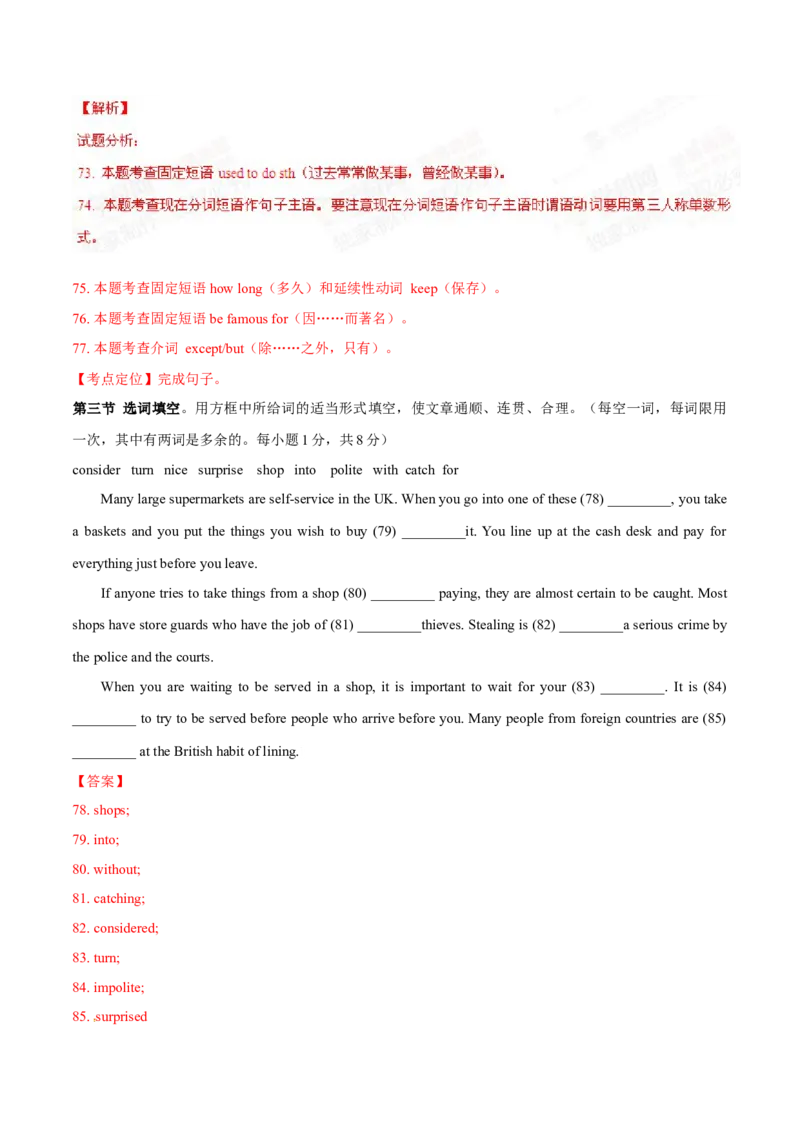 2015年中考真题精品解析英语（四川卷）精编word版（解析版）_中考真题_3.英语中考真题2015-2024年_2015年全国中考YINGYU144份_2015年中考真题精品解析英语（宜宾卷）精编word版
