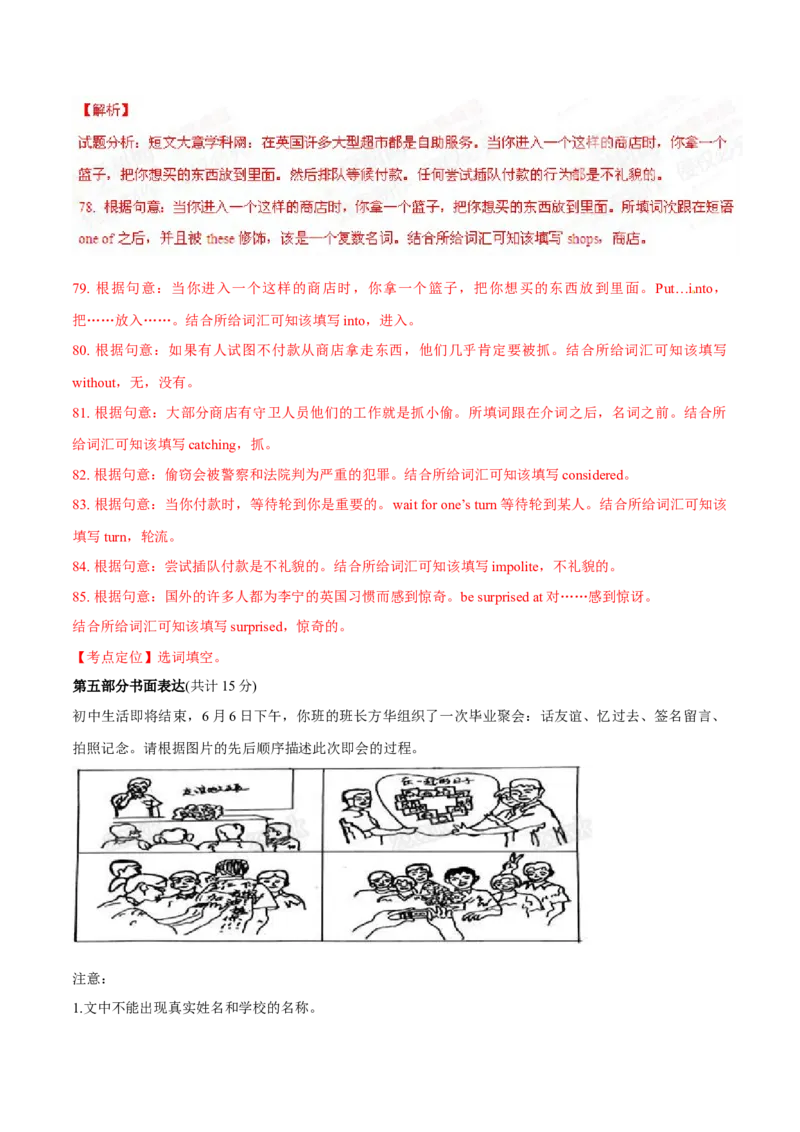 2015年中考真题精品解析英语（四川卷）精编word版（解析版）_中考真题_3.英语中考真题2015-2024年_2015年全国中考YINGYU144份_2015年中考真题精品解析英语（宜宾卷）精编word版