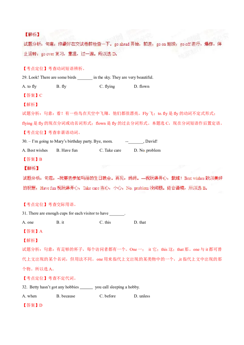 2015年中考真题精品解析英语（四川卷）精编word版（解析版）_中考真题_3.英语中考真题2015-2024年_2015年全国中考YINGYU144份_2015年中考真题精品解析英语（宜宾卷）精编word版