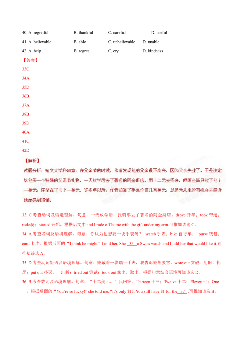 2015年中考真题精品解析英语（四川卷）精编word版（解析版）_中考真题_3.英语中考真题2015-2024年_2015年全国中考YINGYU144份_2015年中考真题精品解析英语（宜宾卷）精编word版