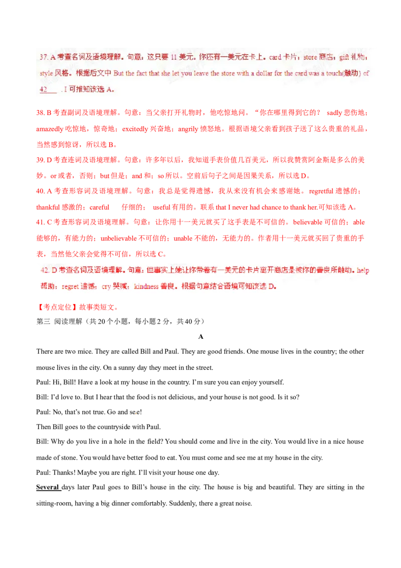 2015年中考真题精品解析英语（四川卷）精编word版（解析版）_中考真题_3.英语中考真题2015-2024年_2015年全国中考YINGYU144份_2015年中考真题精品解析英语（宜宾卷）精编word版