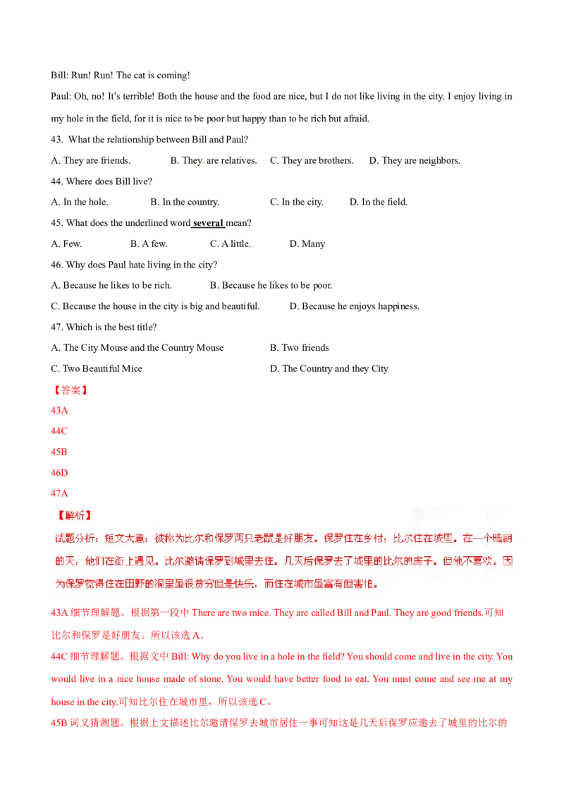 2015年中考真题精品解析英语（四川卷）精编word版（解析版）_中考真题_3.英语中考真题2015-2024年_2015年全国中考YINGYU144份_2015年中考真题精品解析英语（宜宾卷）精编word版