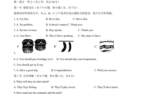 2015年中考真题精品解析英语（四川卷）精编word版（解析版）_中考真题_3.英语中考真题2015-2024年_2015年全国中考YINGYU144份_2015年中考真题精品解析英语（宜宾卷）精编word版