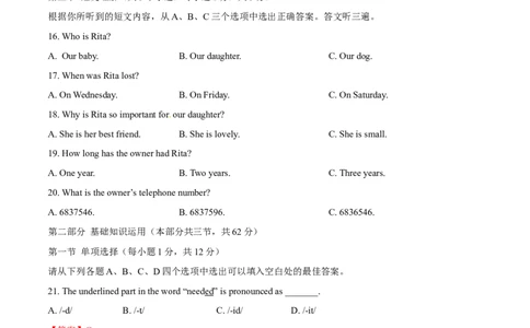 2015年中考真题精品解析英语（四川卷）精编word版（解析版）_中考真题_3.英语中考真题2015-2024年_2015年全国中考YINGYU144份_2015年中考真题精品解析英语（宜宾卷）精编word版