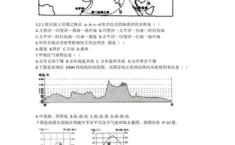 2015年淄博市中考地理真题(附解析)_中考真题_9.地理中考真题2015-2024年_地区卷_山东省_山东淄博地理10-21缺19