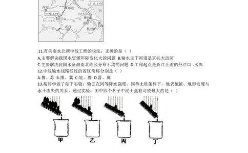 2015年淄博市中考地理真题(附解析)_中考真题_9.地理中考真题2015-2024年_地区卷_山东省_山东淄博地理10-21缺19